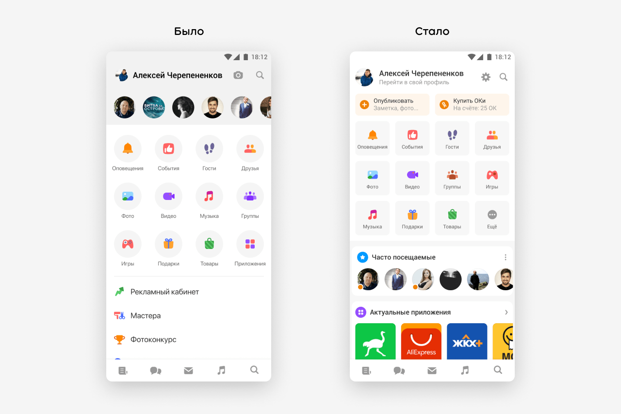Ок приложения 